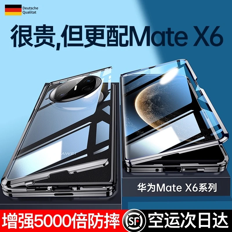 适用华为mate x6手机壳防窥双面透明玻璃x6典藏版防摔防爆保护壳