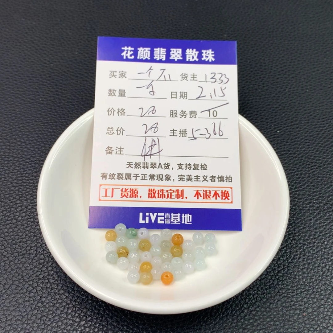 翡翠手链未镶嵌一****师翡翠散珠DIY手串多样性自发