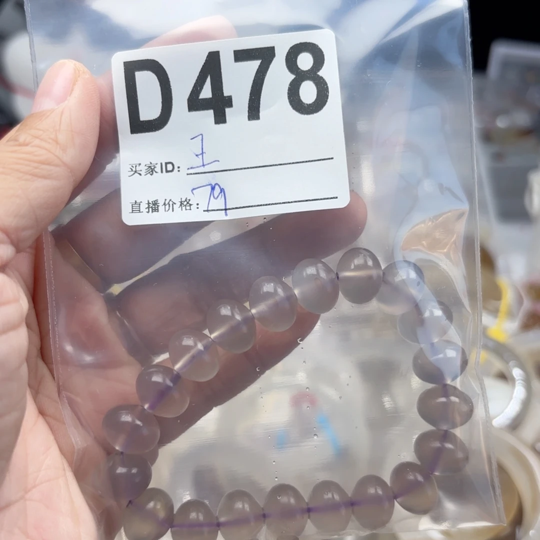 王****玛瑙/玉髓未镶嵌手镯