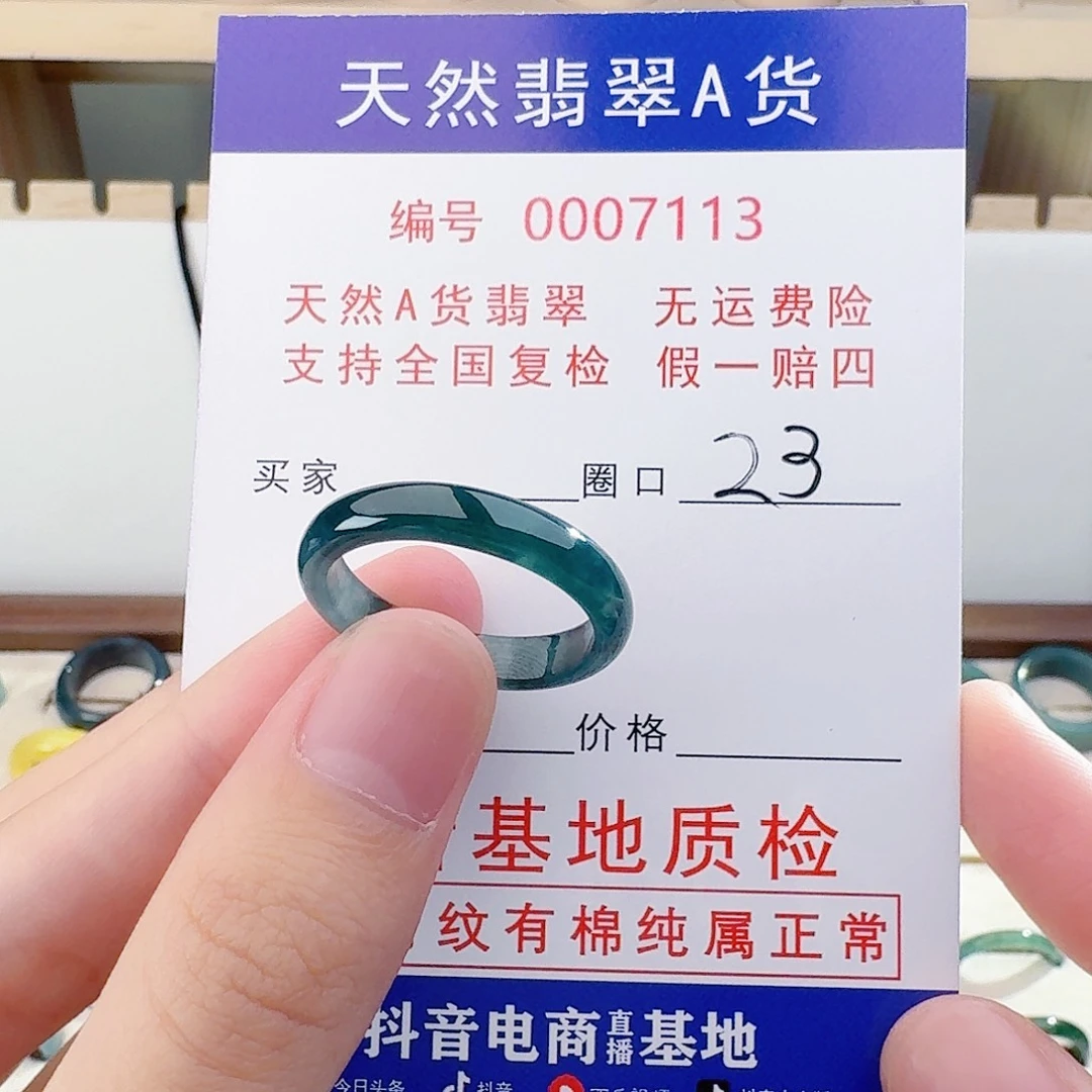 翡翠未镶嵌戒指翡翠