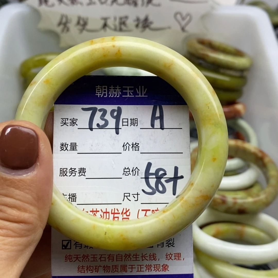 蛇纹石玉未镶嵌手镯