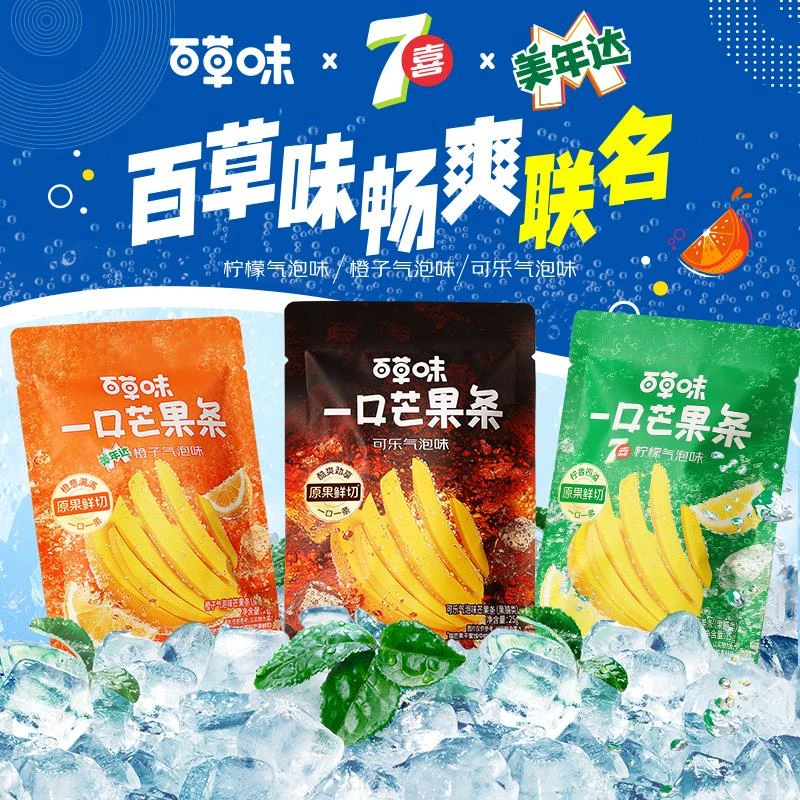 内购专享-百草味一口芒果条25gx9袋芒果干果干果脯零食办公室休闲