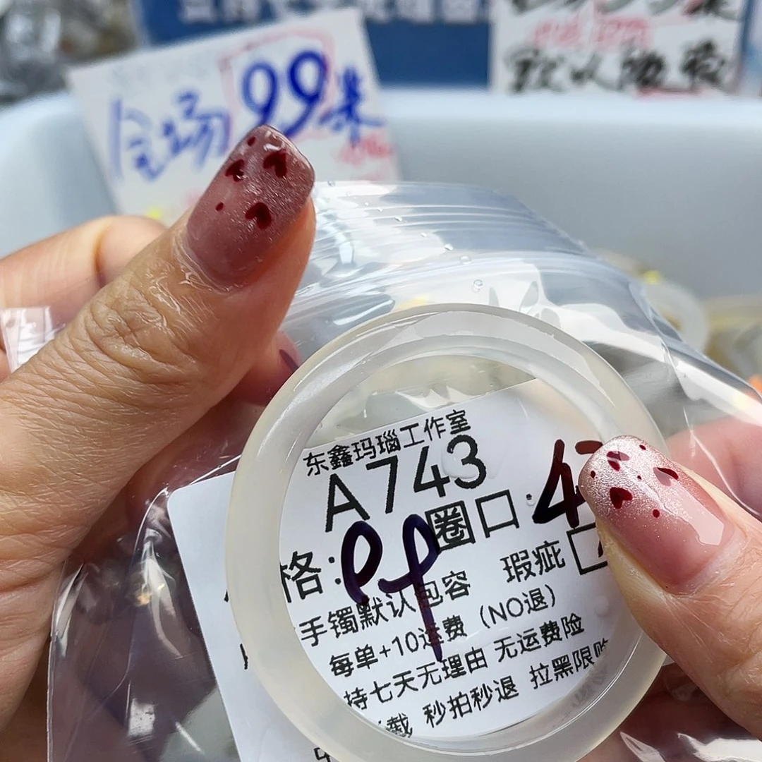 婷***️玛瑙/玉髓未镶嵌手镯743