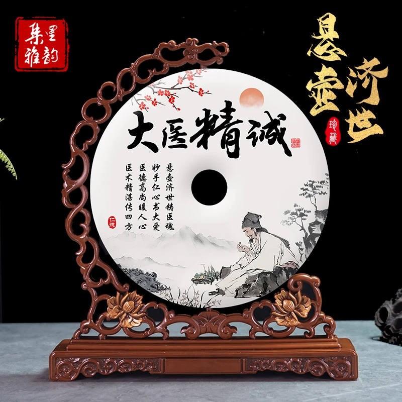 大医精诚平安扣摆件送医生医师节养生馆装饰品中医院诊所开业礼物