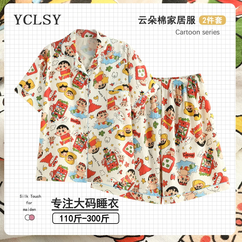 大码300斤可穿MM可穿睡衣女套装休闲时尚加肥大宽松家居服甜美