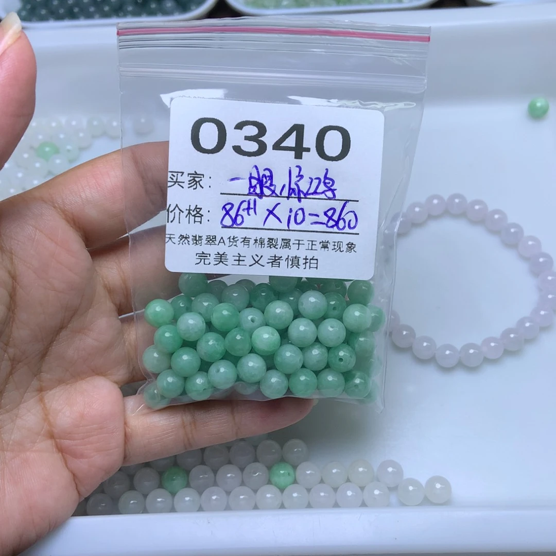 散珠翡翠卡7.1冰绿白