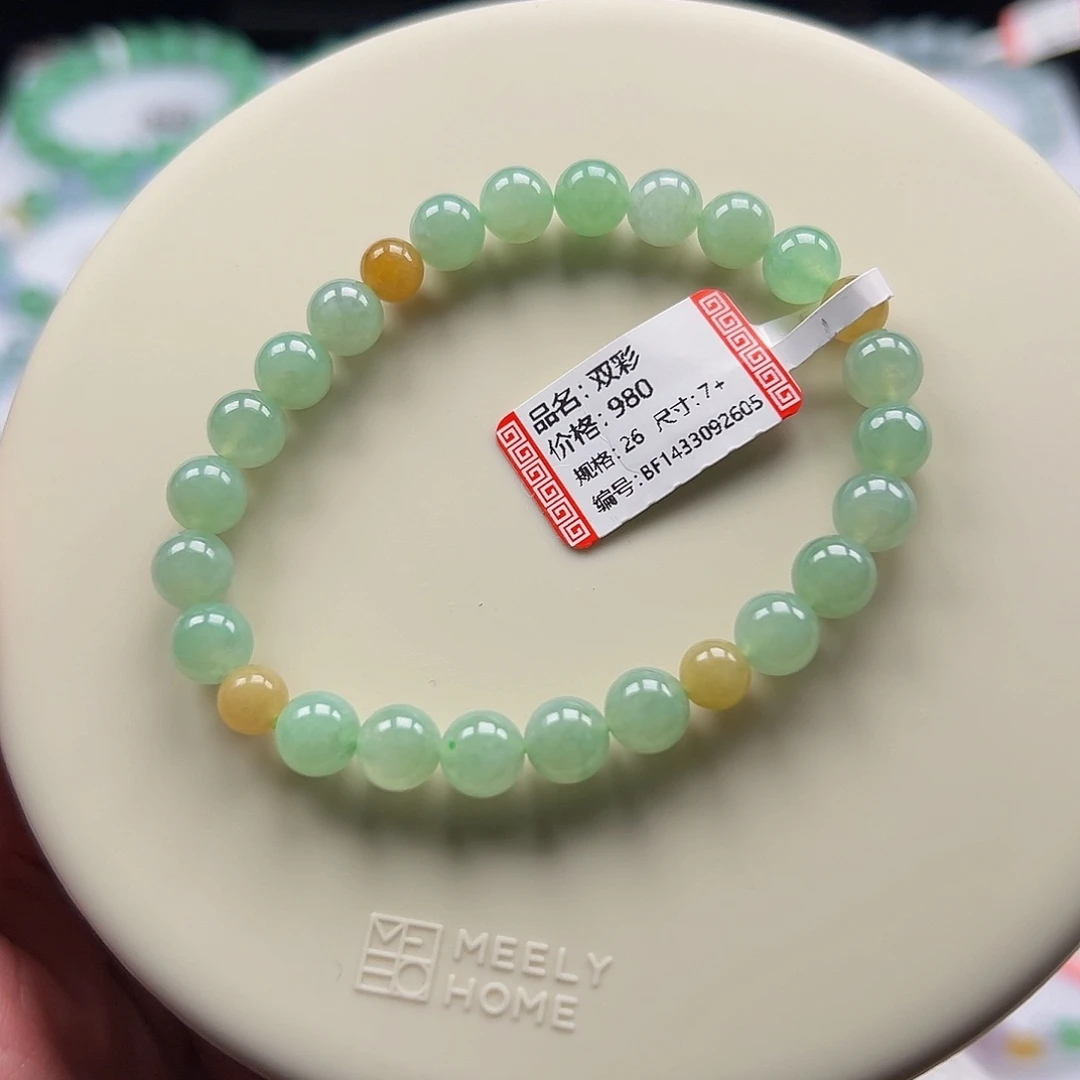翡翠未镶嵌手链双彩卡7