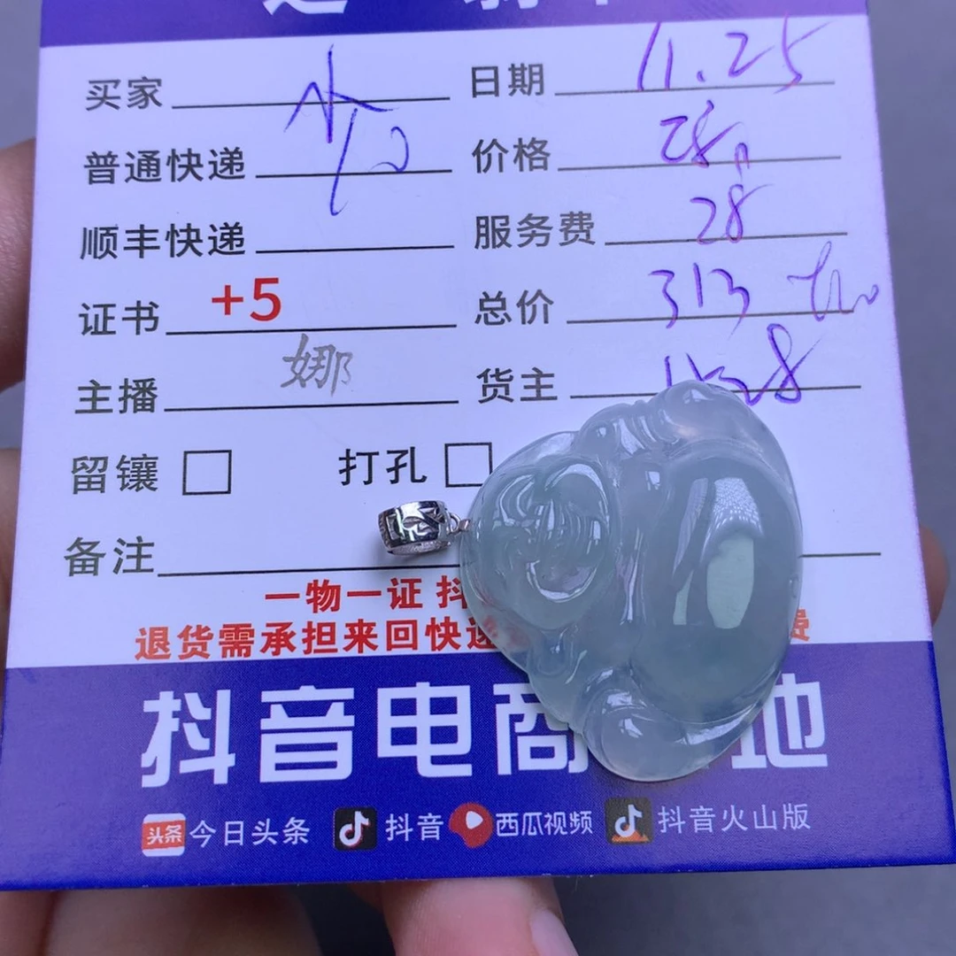 颈饰18K金镶嵌翡翠小*子