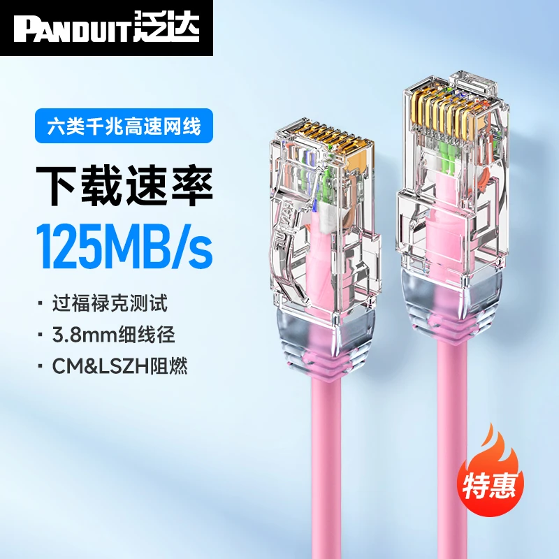 泛达六类千兆非屏蔽跳线CAT6类跳线28线规细网线2米粉
