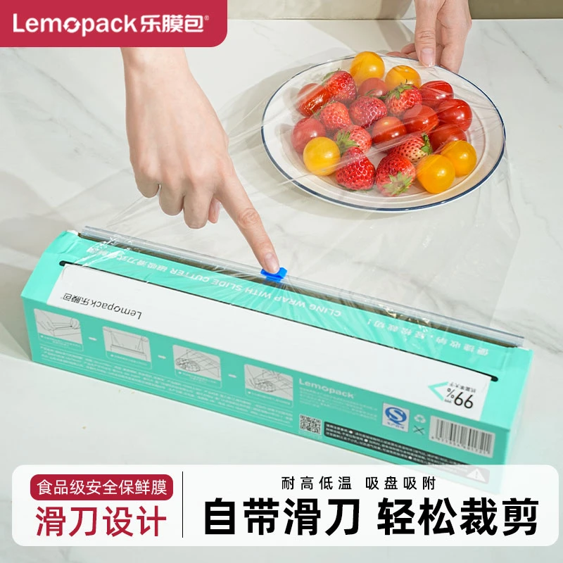 乐膜包滑刀式磁吸保鲜膜带切割器食品级厨房家用一次性pe膜可微波