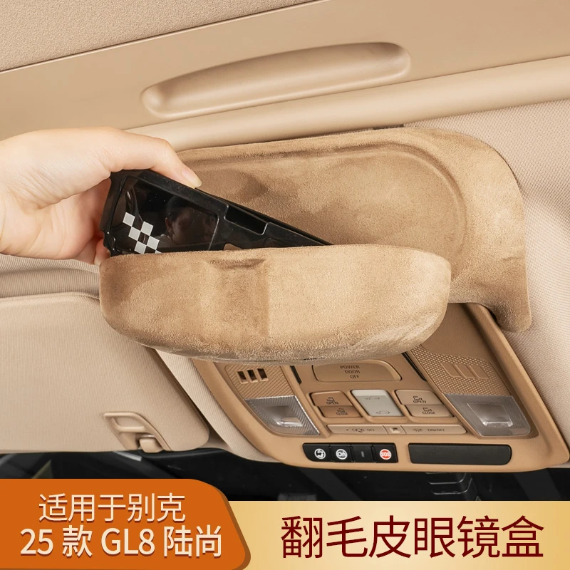 25款别克GL8陆尚LS车顶翻毛皮眼镜盒车内用品改装车载眼镜收纳壳