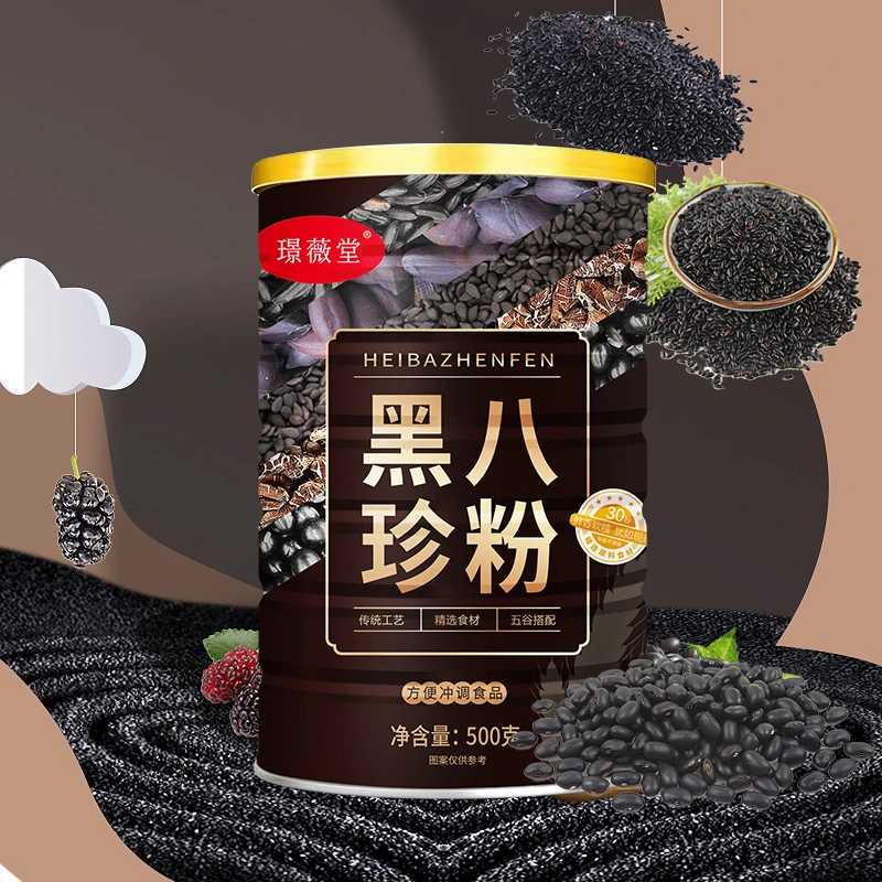 黑八珍粉 五谷代餐混合粉 营养冲泡早餐冲饮代餐粉杂粮粉