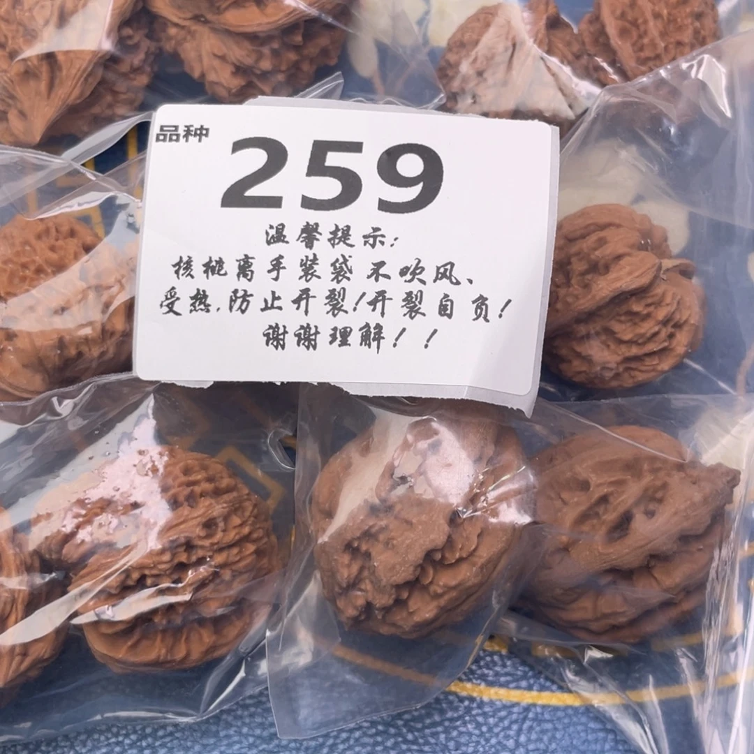 文玩核桃把件259号6对带霸王龙