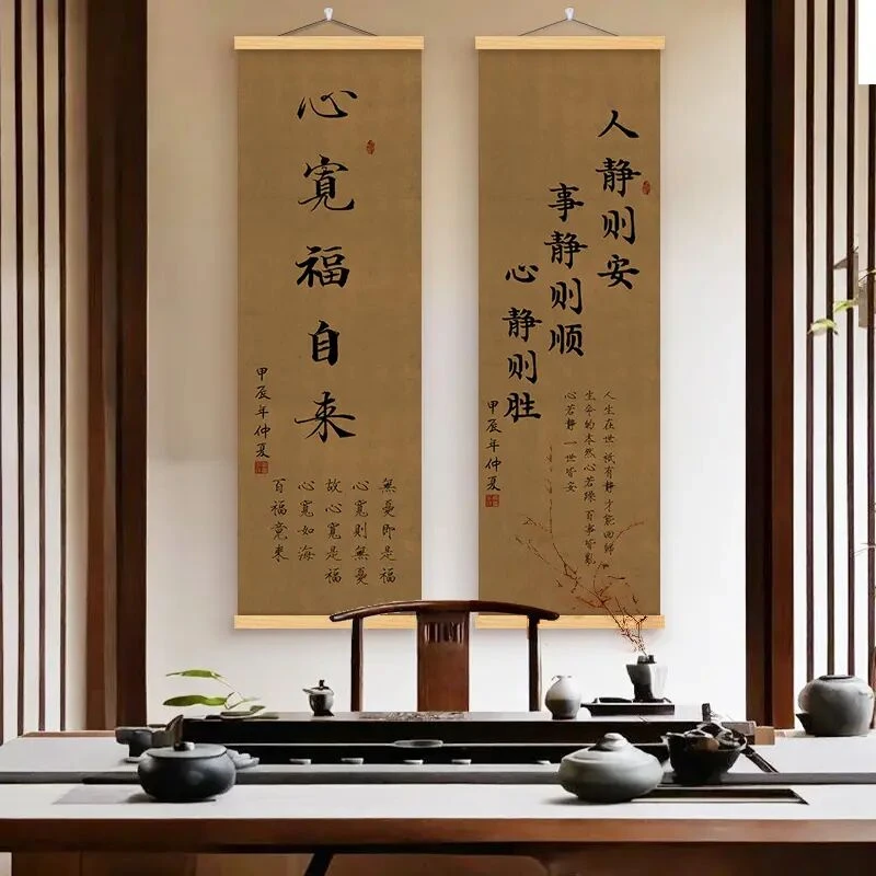 【茶室书房】新中式客厅沙发背景墙书法挂画玄关书房字画茶室装饰画