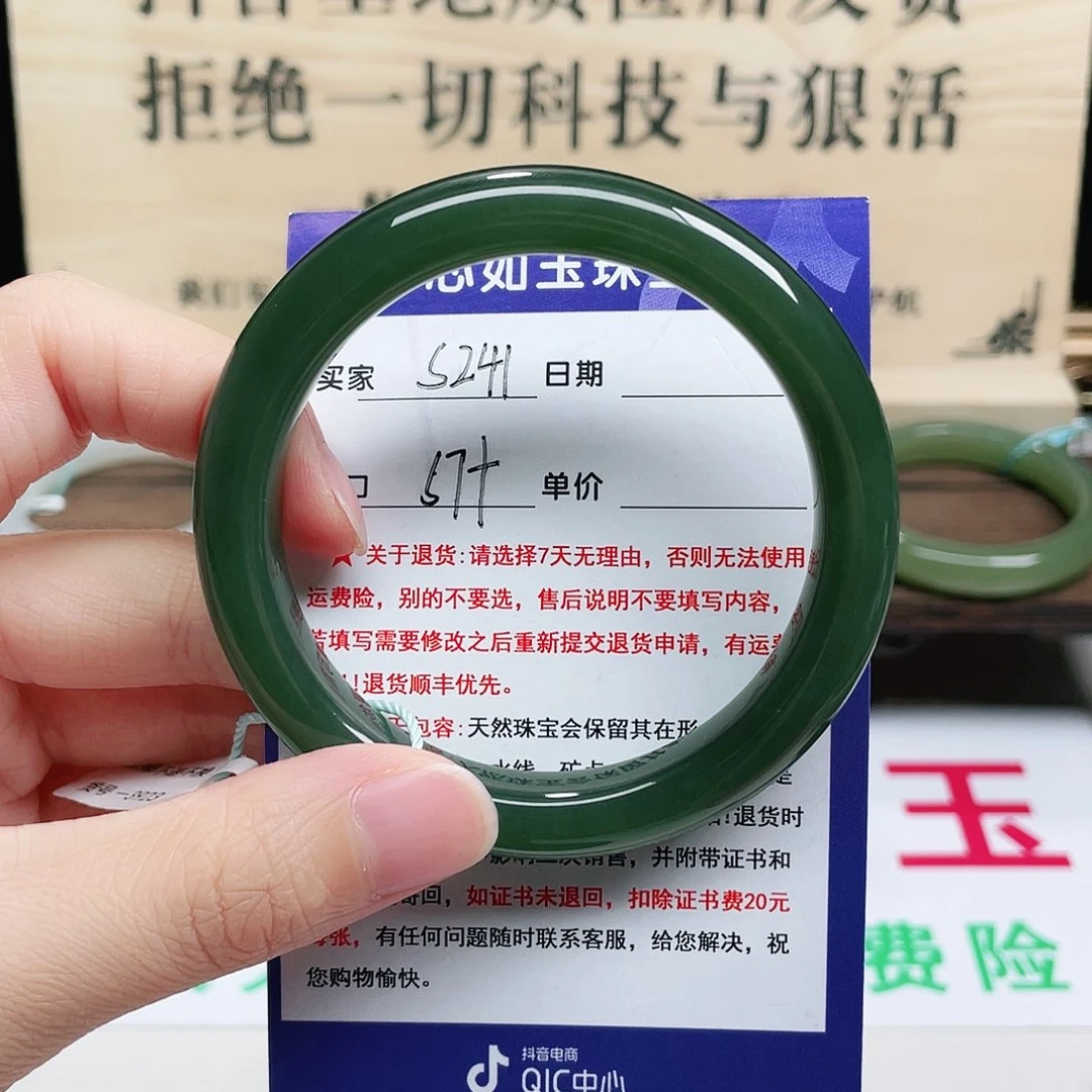 未镶嵌手镯和田玉
