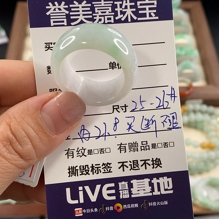 香***江翡翠未镶嵌戒指26