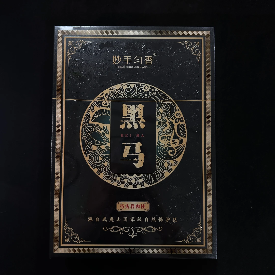 【黑马 51g一盒 ）】武夷岩茶肉桂茶茶叶礼盒装乌龙茶老枞水仙B