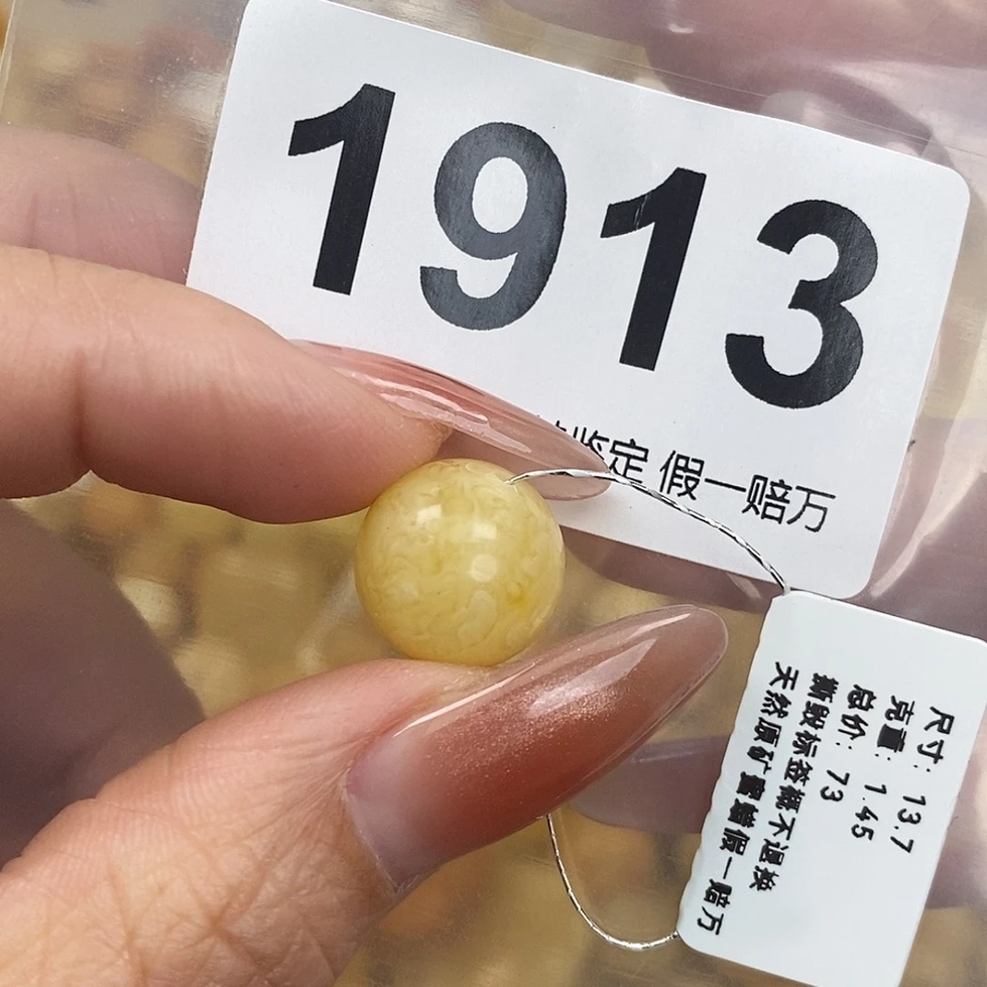 蜜蜡未镶嵌珠宝奇石13.7