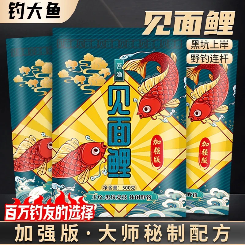 【双12销量王】过瘾钓大鱼加强版见面鲤必备好用饵料散炮高蛋白