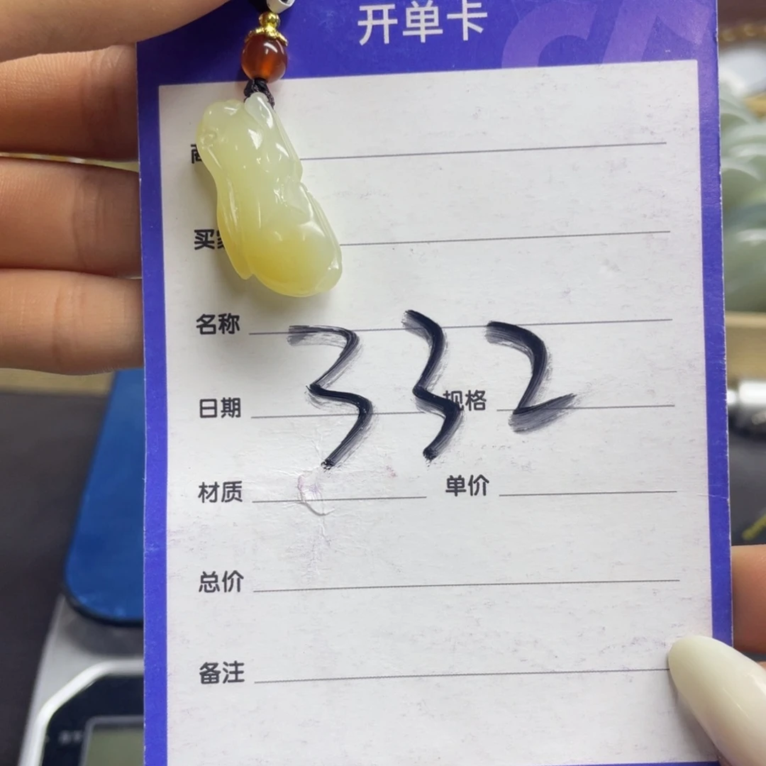 未镶嵌和田玉（糖玉）车挂