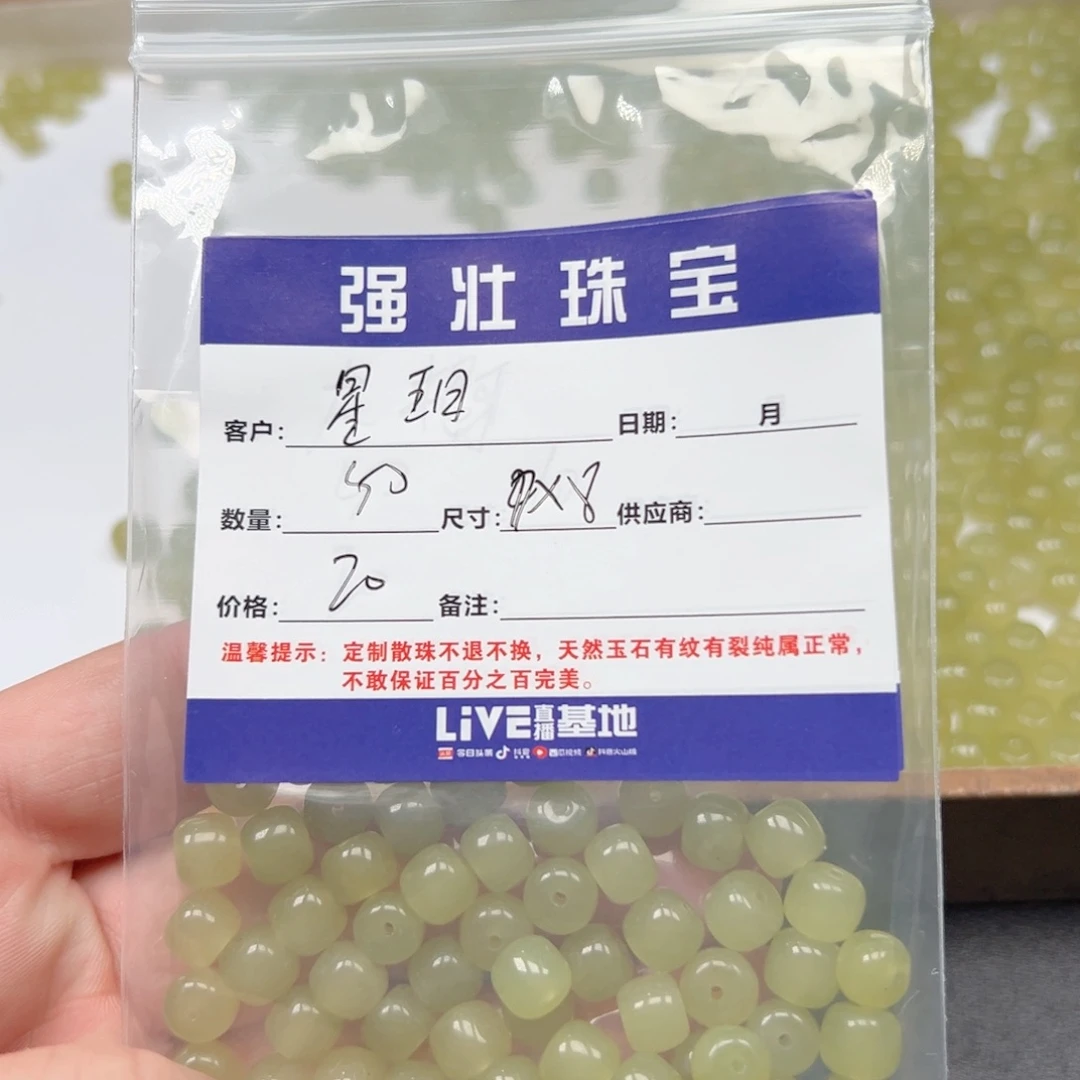 合金手链玛瑙/玉髓星*