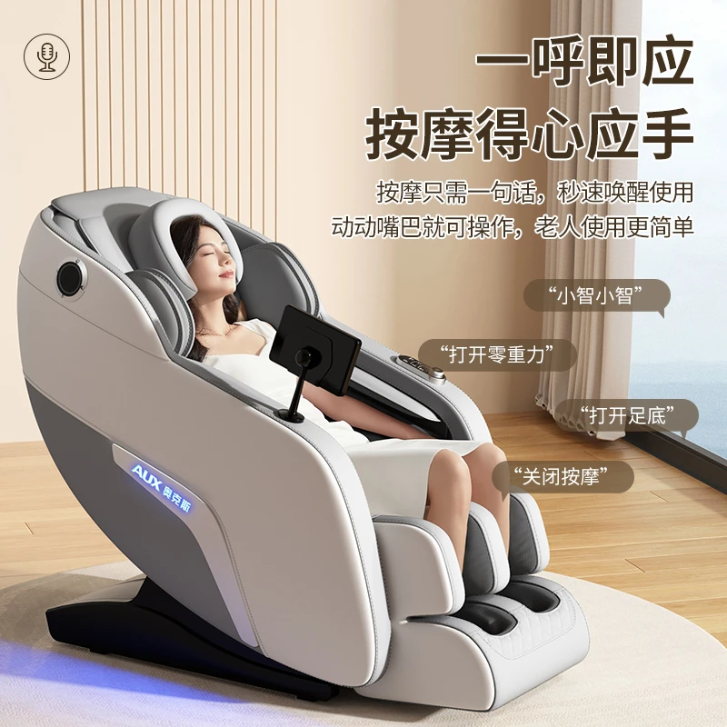 AUX/奥克斯按摩椅家用全身多功能全自动太空豪华舱沙发恒温热敷