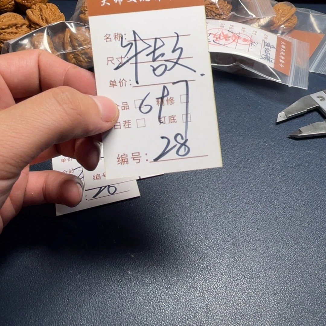 ****文把件文玩核桃文玩核桃28