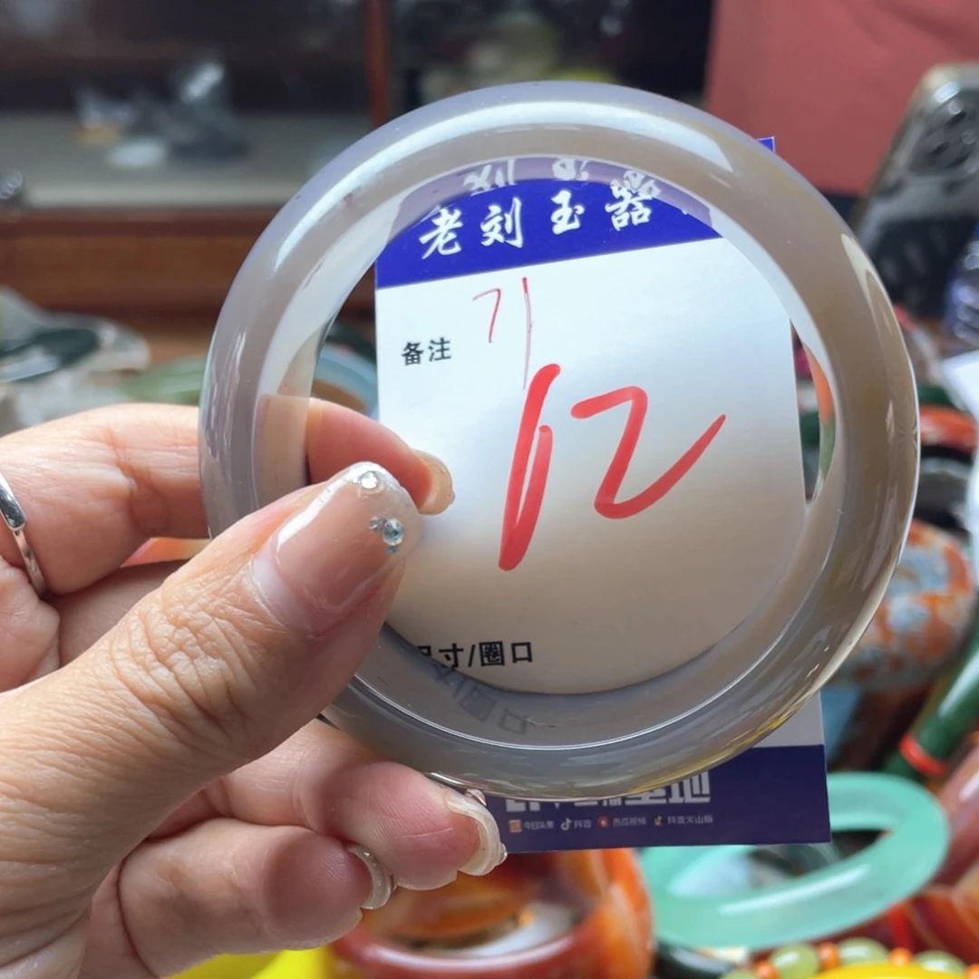 手镯玛瑙/玉髓未镶嵌