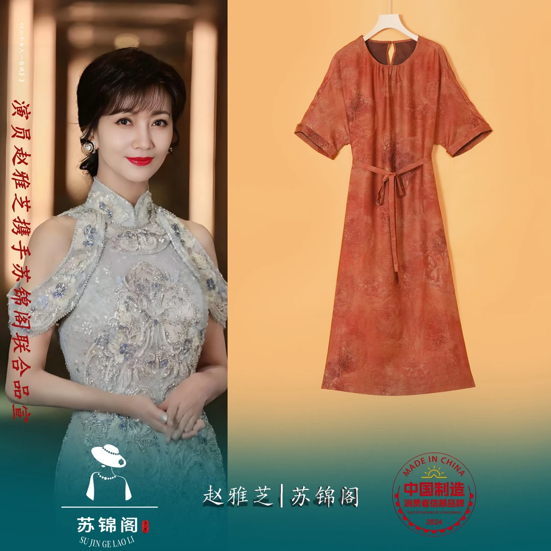 A-2111-F2103苏锦阁提花百分百桑蚕丝香云纱连衣裙新款气质上档次