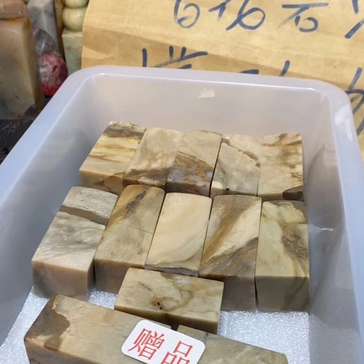 昌化鸡血石印章石