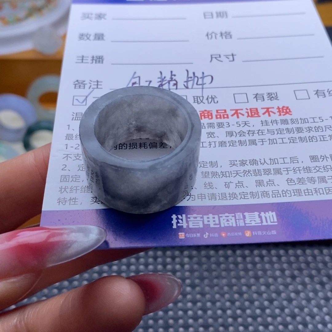 罗***常未镶嵌定制翡翠戒指