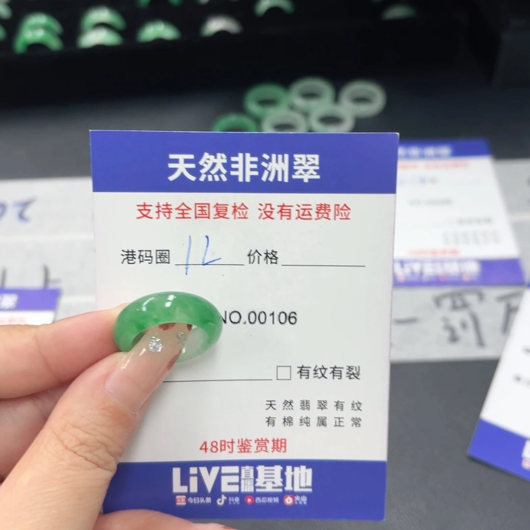 源***理石英质玉未镶嵌戒指