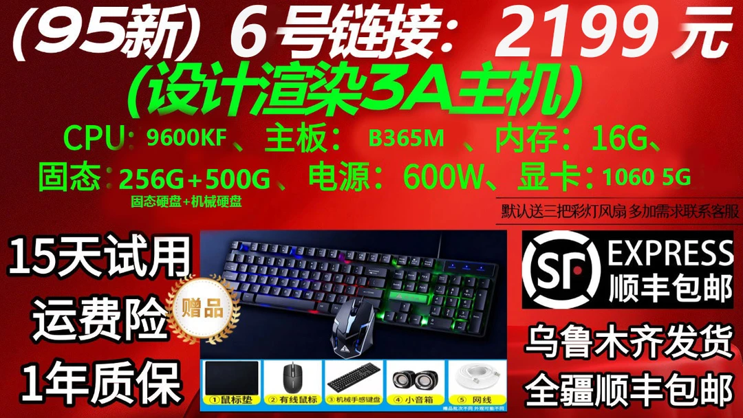 95新  95新搭配链接设计办公作图腾讯游戏i59代2199主机