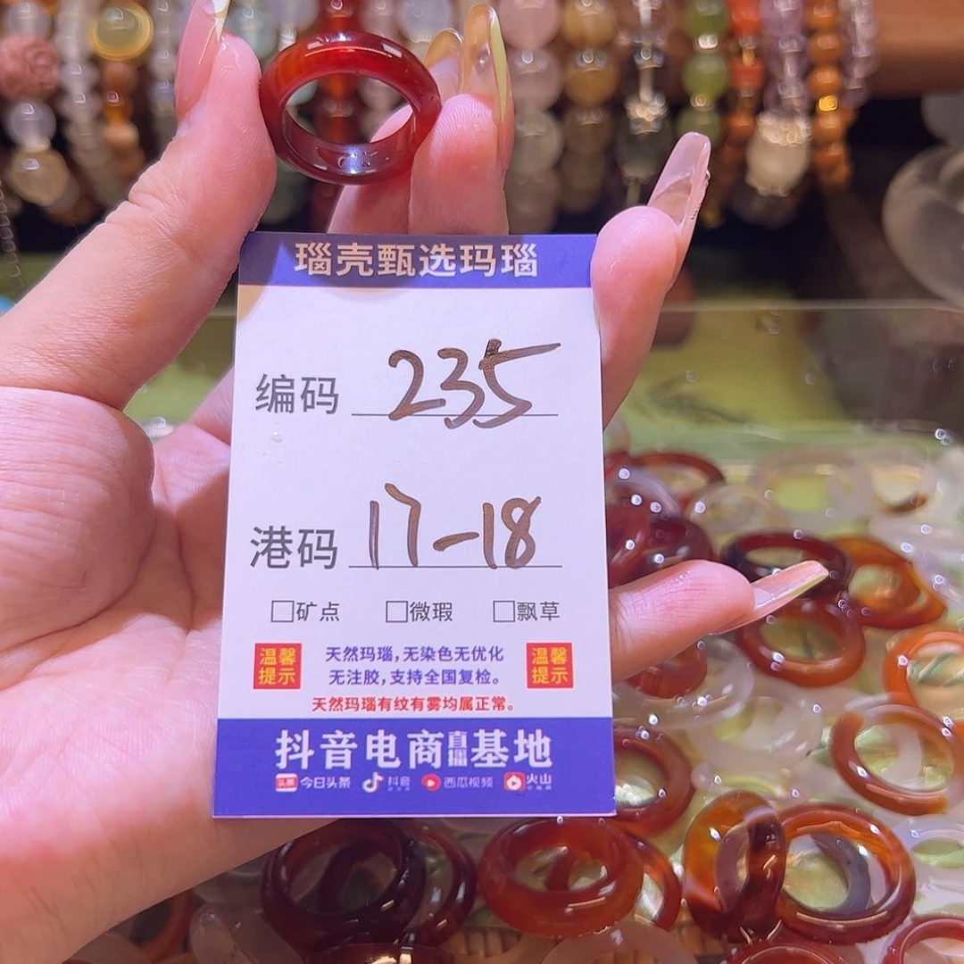 玛瑙/玉髓戒指未镶嵌
