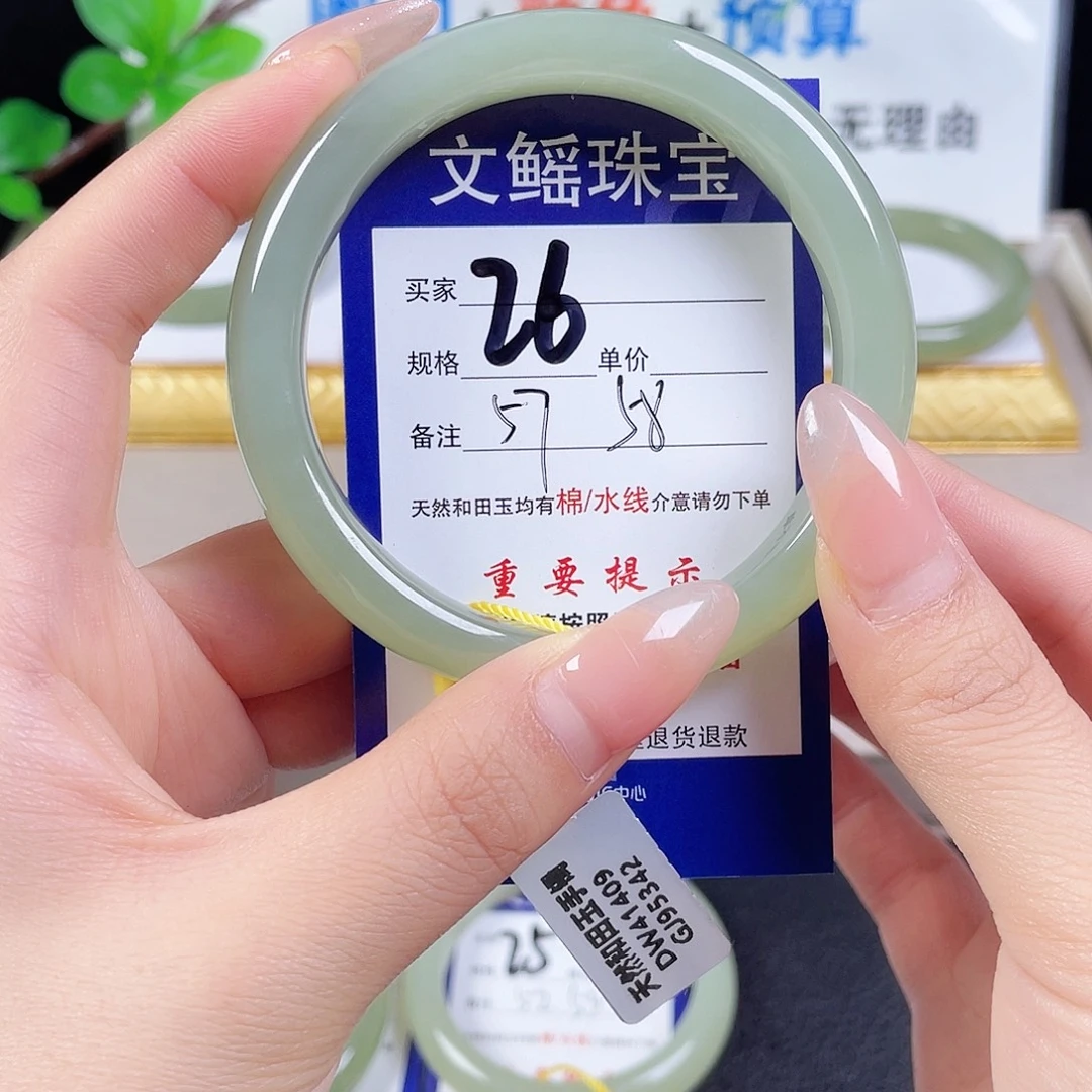 未镶嵌手镯和田玉