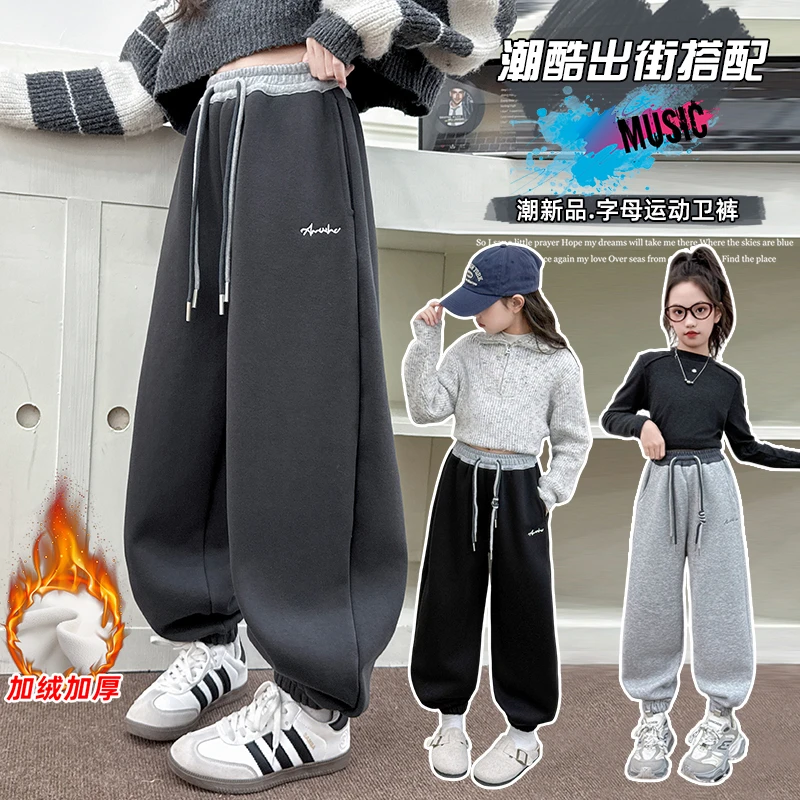女童加绒裤子秋冬新款洋气儿童加厚休闲卫裤中大童一体绒束脚裤潮