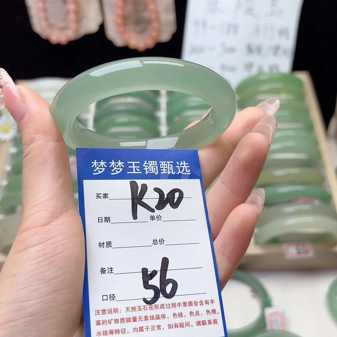 石英质玉手镯未镶嵌56.6