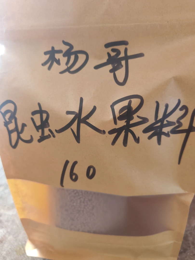 杨哥（战将王）水果昆虫料
