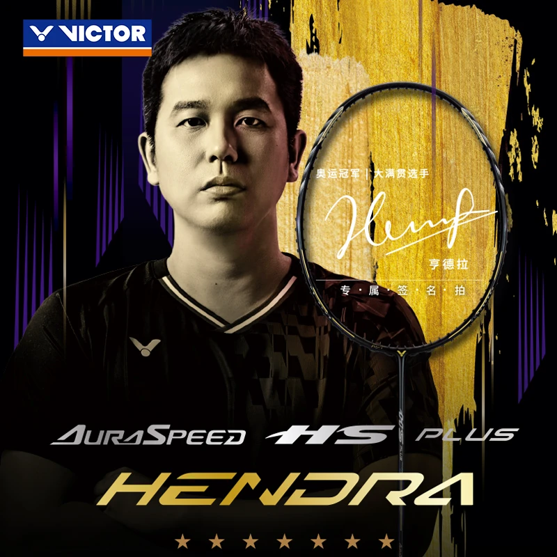 ✅✅victor胜利羽毛球拍ARS-HS极音速PLUS HENDRA亨德拉签名款