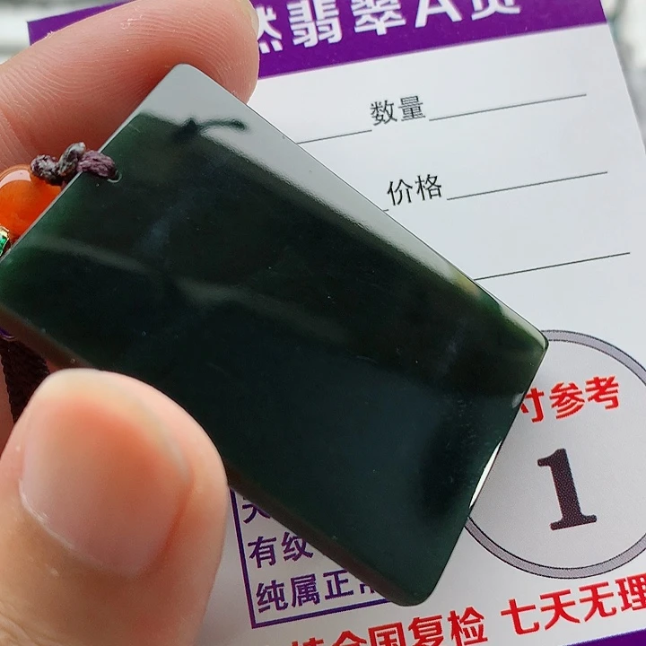 颈饰未镶嵌翡翠1