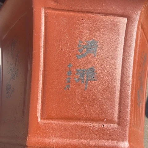 紫砂宜兴紫砂花盆40红清雅六方