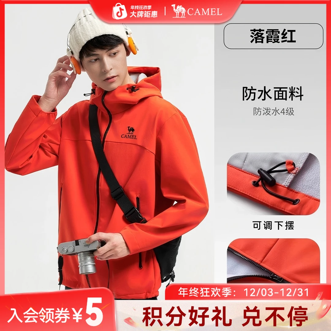 骆驼软壳衣外套轻薄连帽外套三防科技防泼水宽松运动夹克男女G177