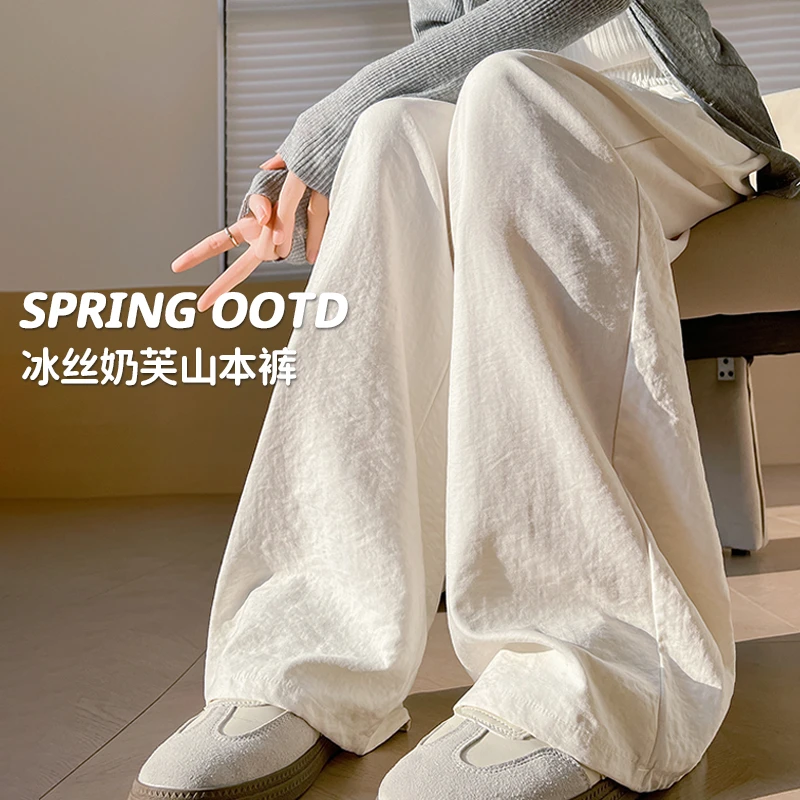 冰丝奶芙山本裤子女款夏季2025新款休闲裤肌理感慵懒风白色阔腿裤