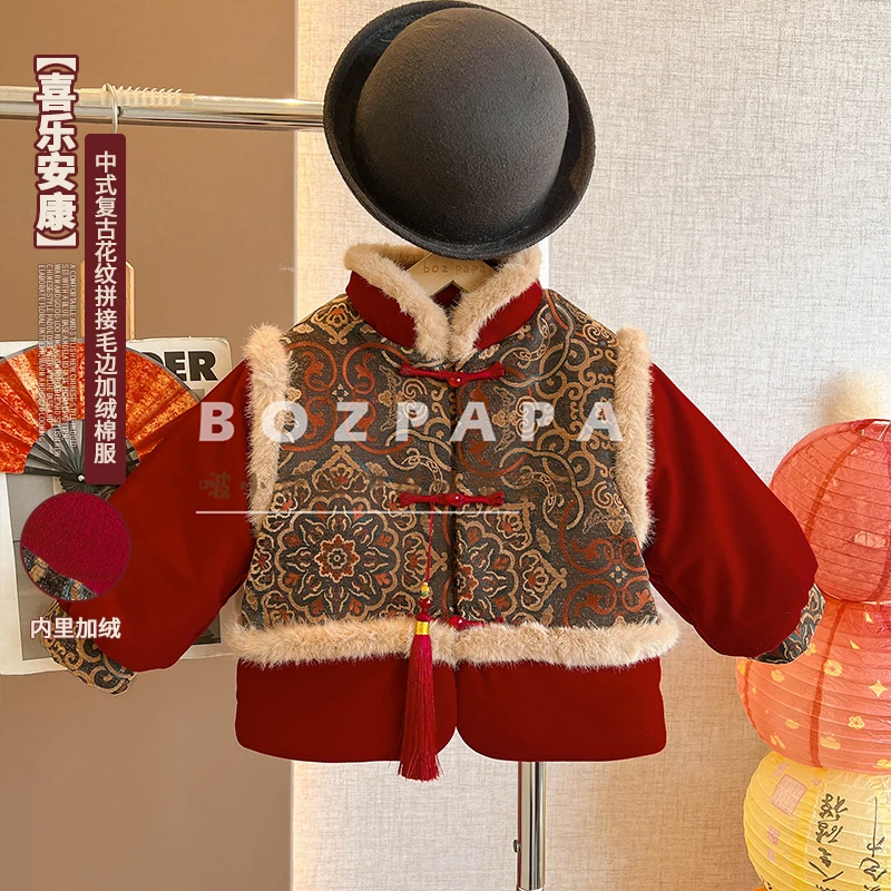 啵小爸【喜乐安康】2025新款冬季男童中式复古花纹拼接毛边加绒棉服