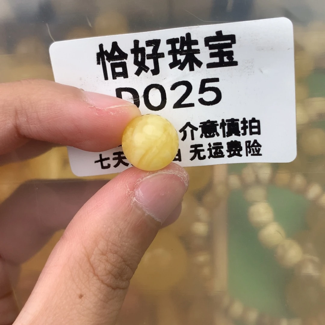 未镶嵌琥珀珠宝奇石11.6