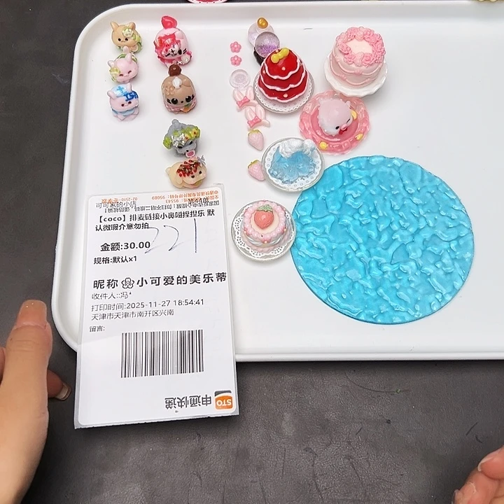 小可爱宝宝的专属补米链接