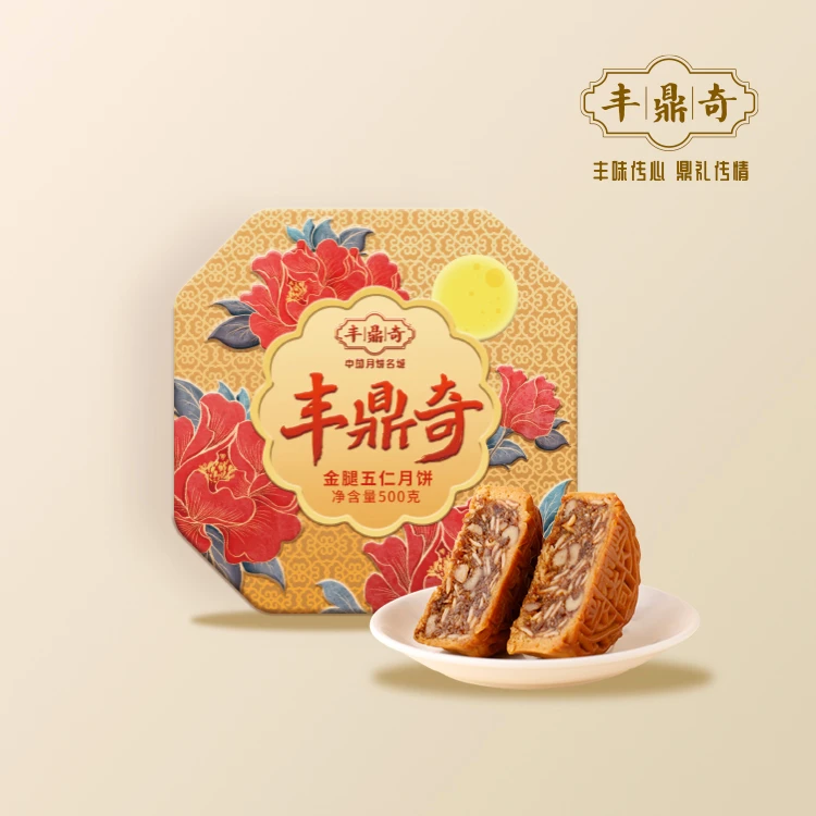 【MM小新新专属】丰鼎奇广式月饼礼盒装多种口味