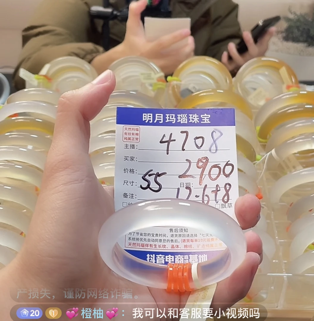 纯天然玛瑙手镯4708