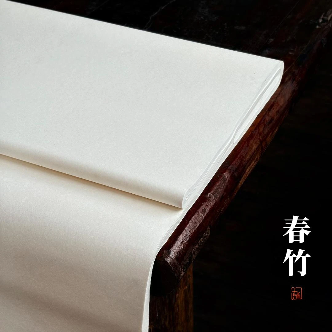 【春竹】古塘冷壁纯手工竹纸三分熟书画专用纸