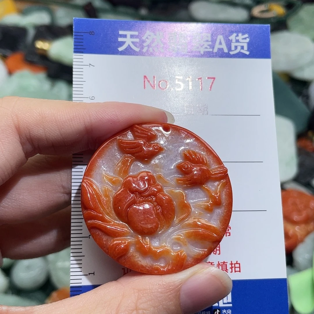 翡翠未镶嵌挂件5117